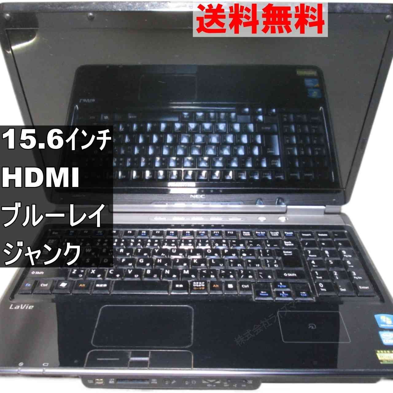 NEC LaVie L LL750/WG6B 【Windows7世代のPC】ブルーレイ 均一／電源