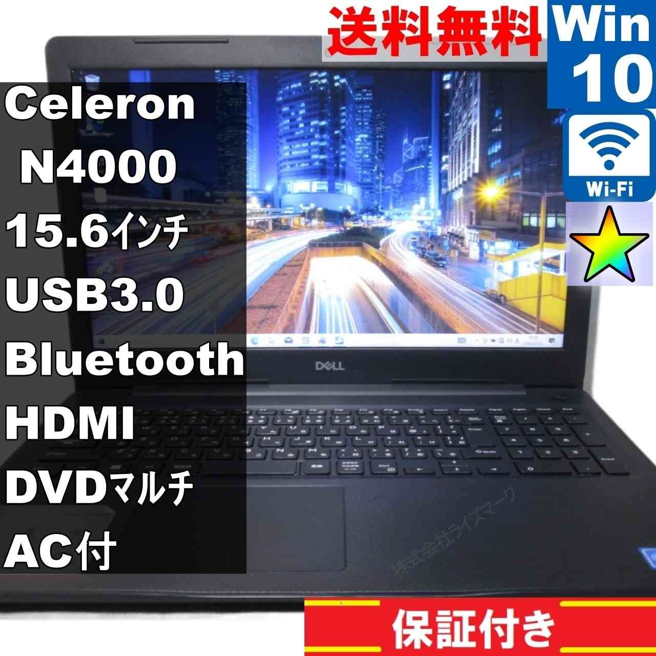 DELL Vostro 3582 大容量HDD 1TB Win10 Home - メルカリ