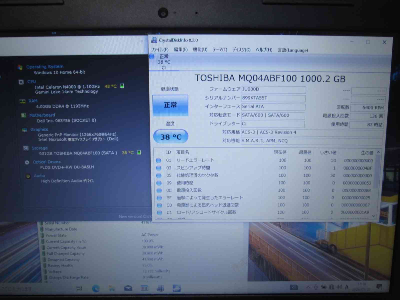 DELL Vostro 3582【大容量HDD搭載】　Celeron N4000 1.1GHz　【Windows10 Home】 ／充電可／Wi-Fi／長期保証 [95169]
