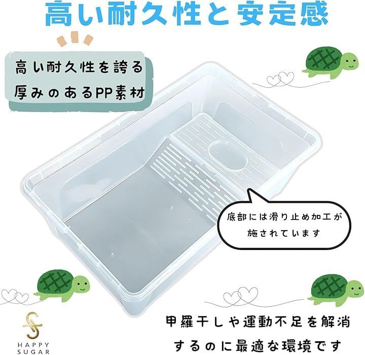 温室・飼育ケース HAPPY SUGAR 亀 水槽 飼育ケース タートルボックス