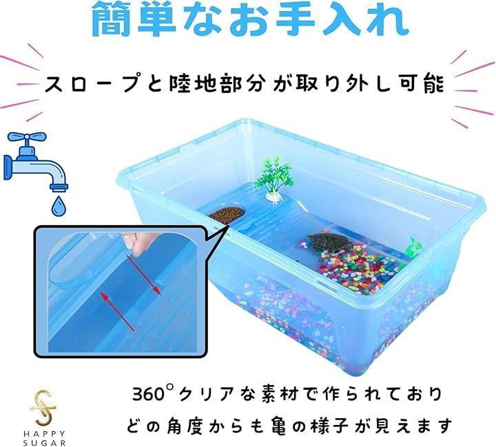 温室・飼育ケース HAPPY SUGAR 亀 水槽 飼育ケース タートルボックス