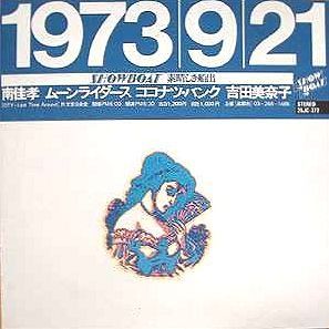 ショーボート~素晴らしき船出 品