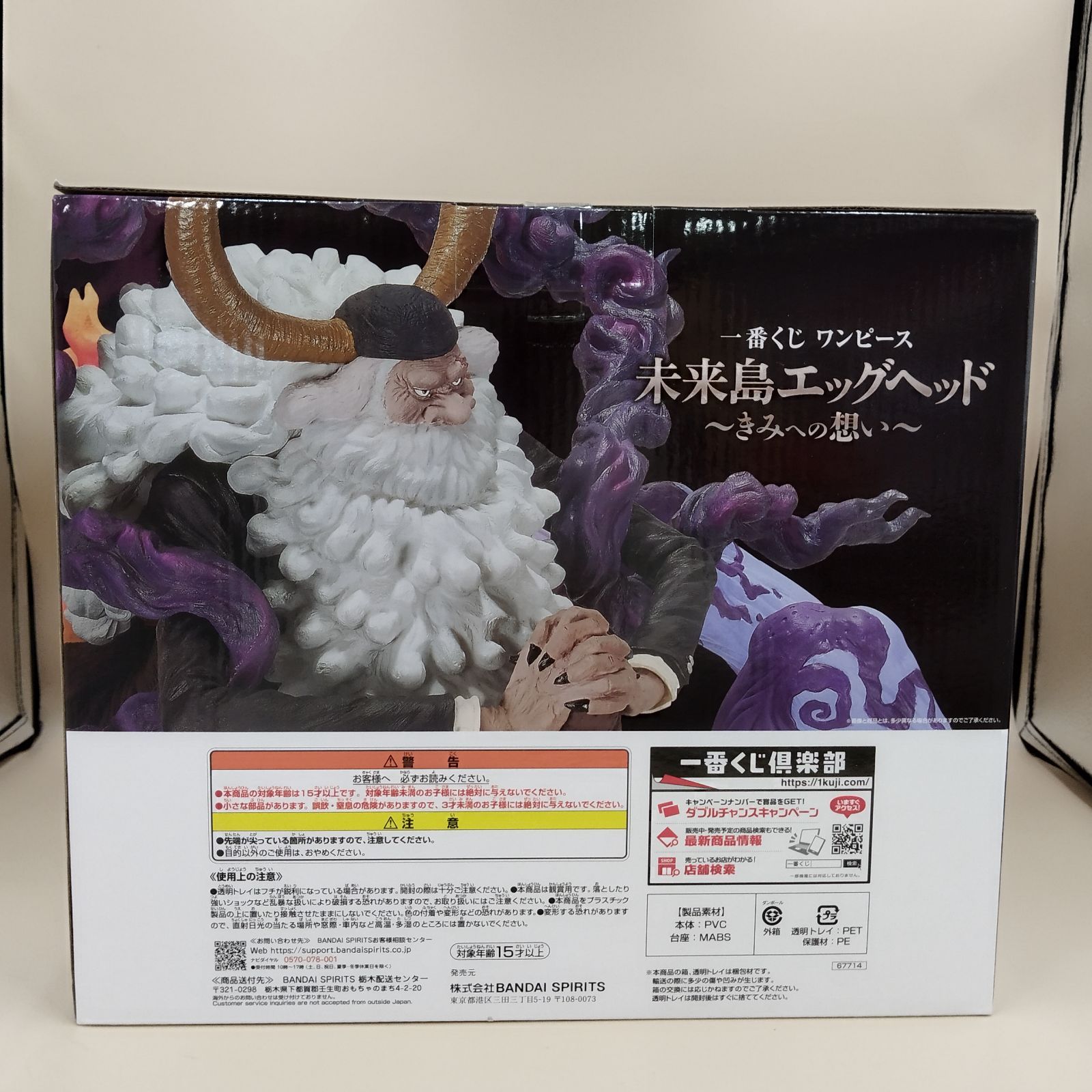 D32020】ワンピース 一番くじ ONE PIECE 未来島エッグヘッド～きみへの