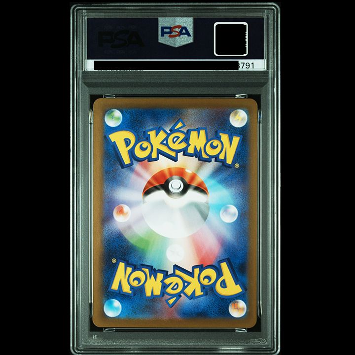 PSA10】『トウコ(SAR) SV11W 173/086』 - メルカリ