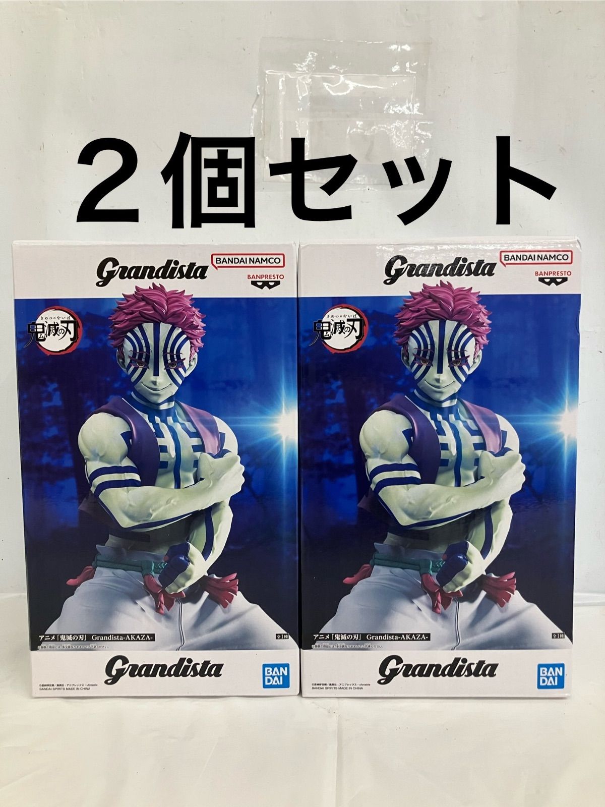 未開封 アニメ 鬼滅の刃 Grandista AKAZA 猗窩座 2個セット LF1852