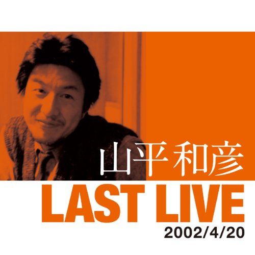 LAST LIVE 2002|4|20 品