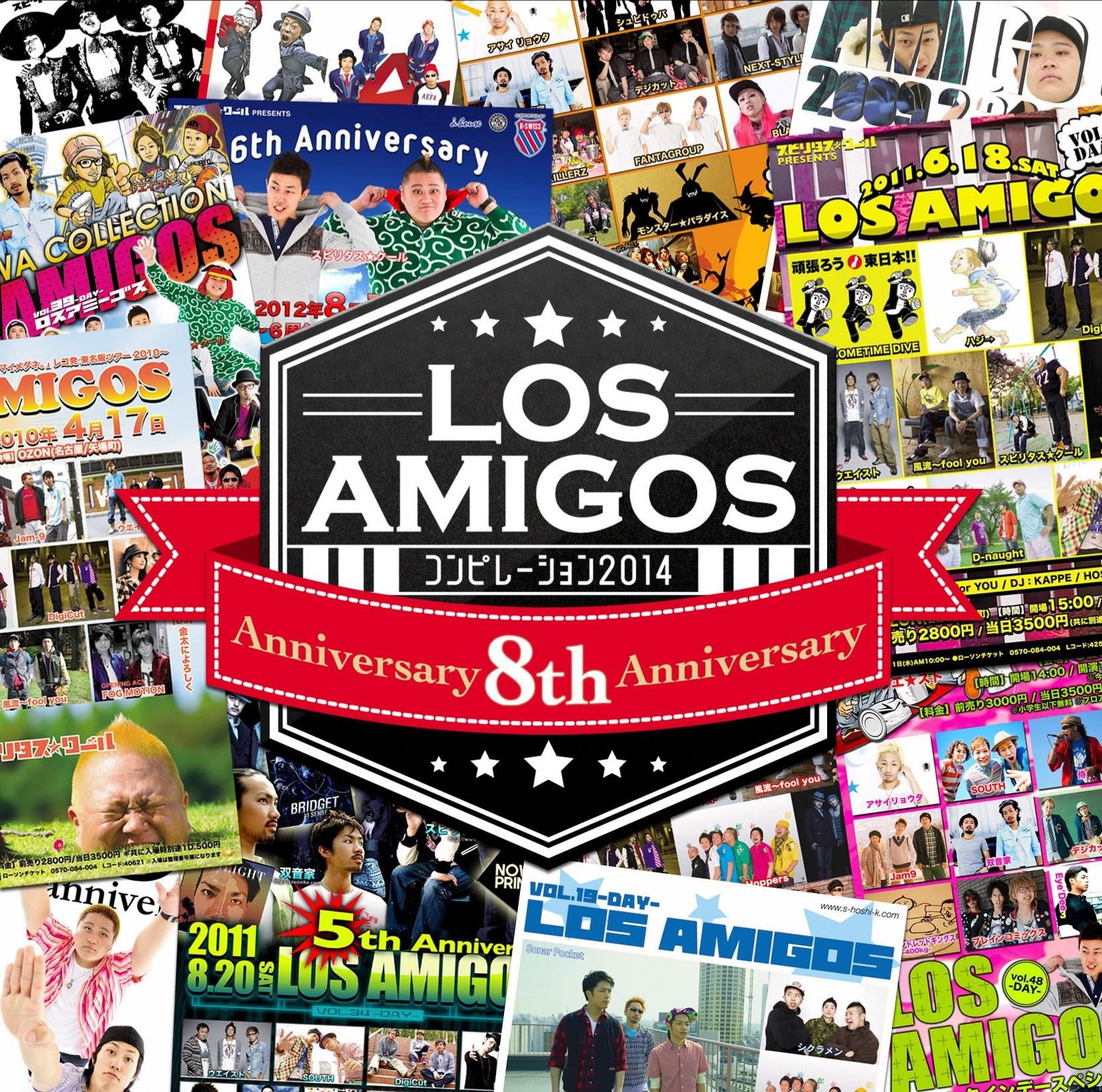 LOS AMIGOS コンピレーション2014 品