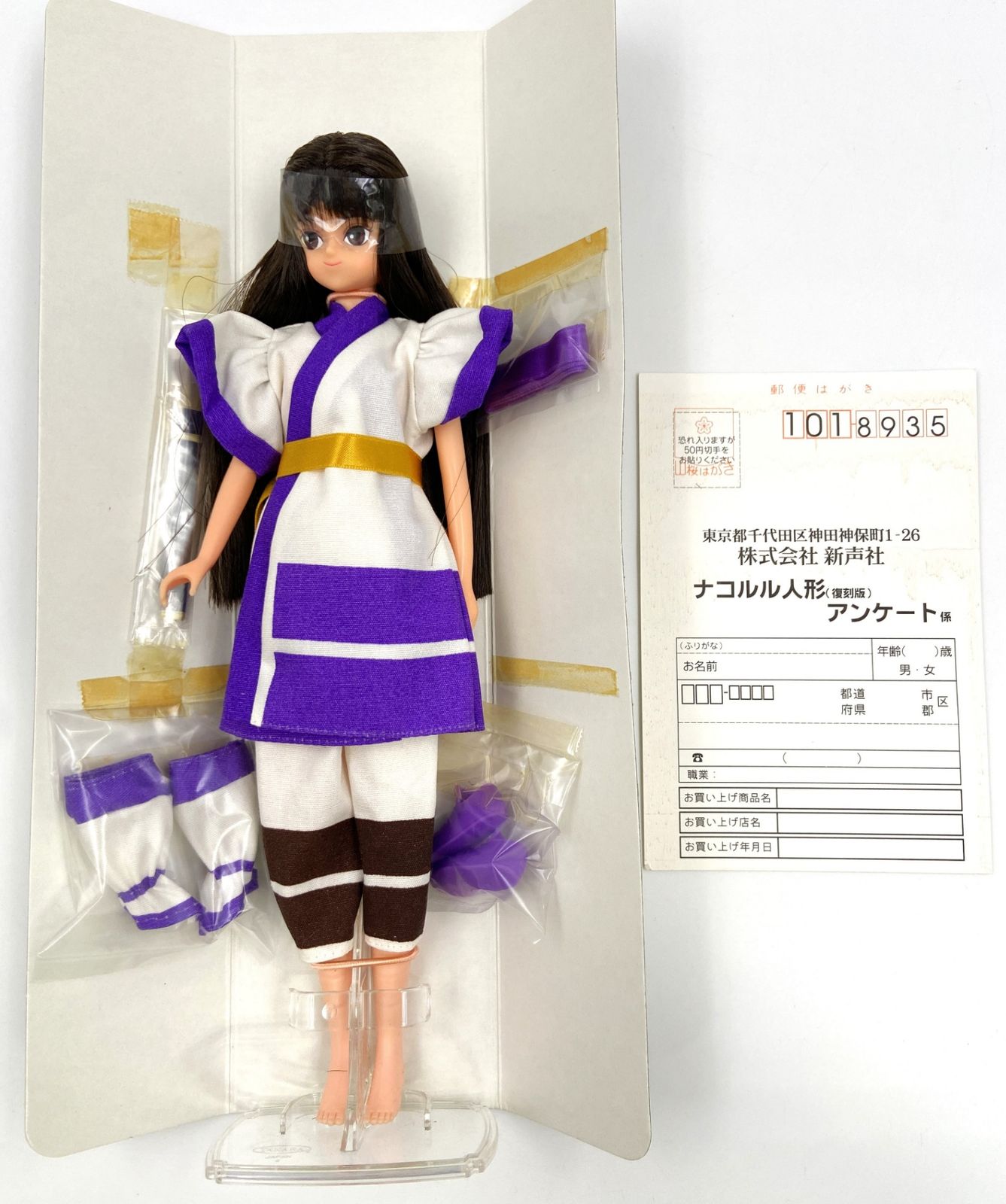 紫ナコルル人形（サムライスピリッツ） ♪) タカラ ドール ナコルル人形 2Pバージョン ムラサキナコルル 復刻