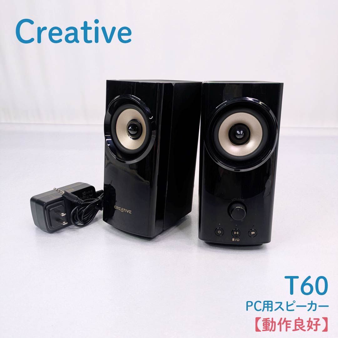 動作良好】CREATIVE・クリエイティブ・T60・PC用スピーカー