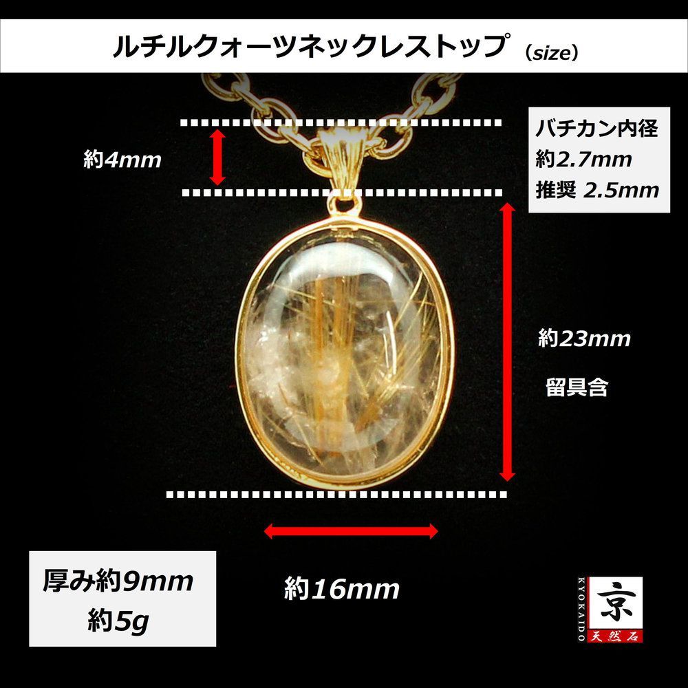 タイガーカラー 力強い金針 タイチンルチルクォーツ ネックレストップ