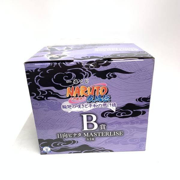 中古】未開)B賞 日向ヒナタ MASTERLISE ｢一番くじ NARUTO-ナルト- 疾風