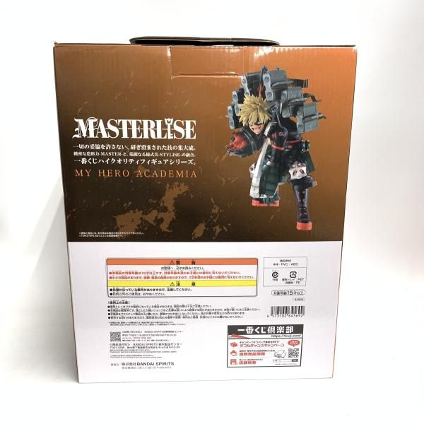 僕のヒーローアカデミア