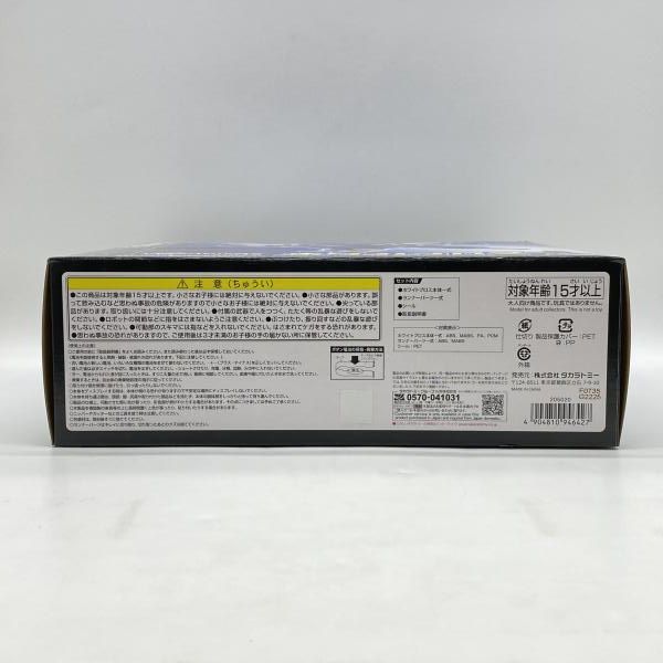  トイライズ DMB-01 ホワイトブロス 24 その他 おもちゃ