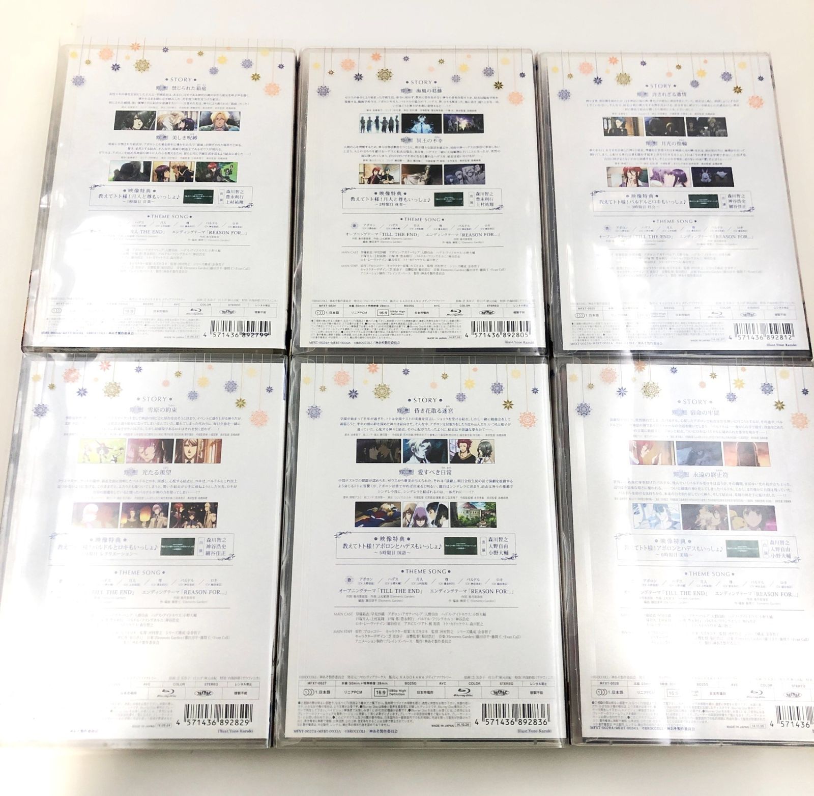 ♪) Blu-ray 神々の悪戯 アニメイト 初回限定版 全6巻セット [80