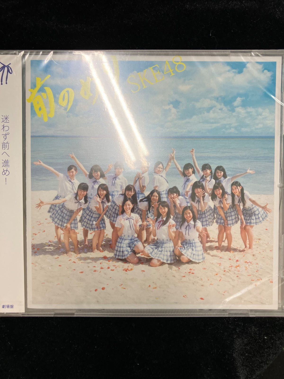 SKE48＆AKB48 CD＆DVD 4本セット 前田敦子 - メルカリ