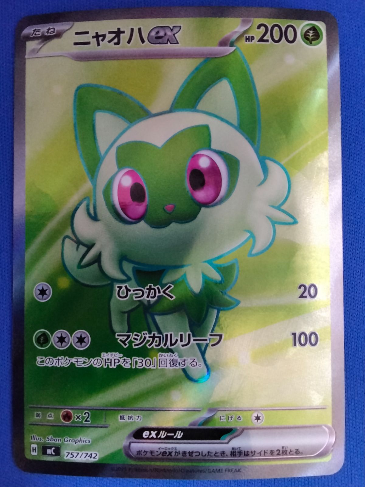 ポケモンカードゲーム ニャオハ SR仕様 mC 757/742 ② - メルカリ