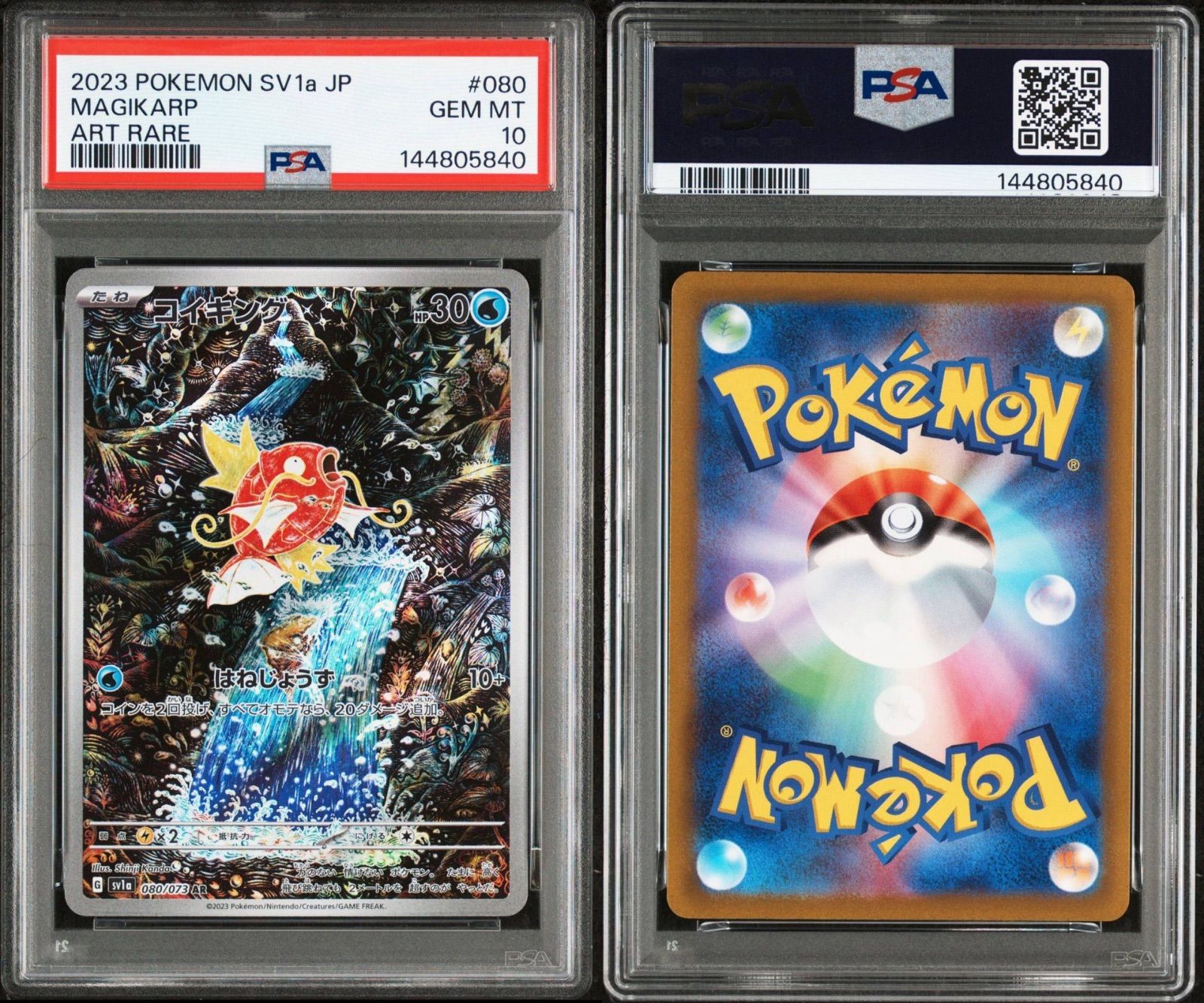 コイキング AR PSA10 2連番 トリプレットビート コイキング AR PSA10 2連番 トリプレットビート - メルカリ