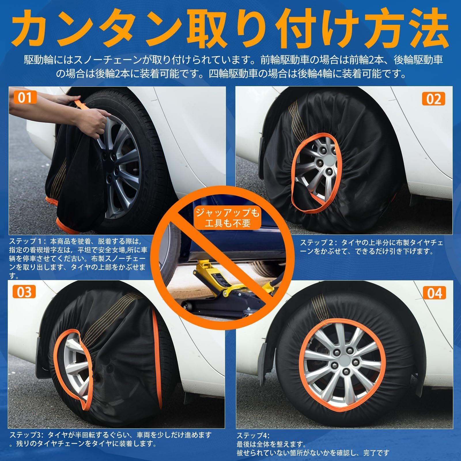 冬】タイヤチェーン 布製 タイヤチェーン スノーソックス スノー 