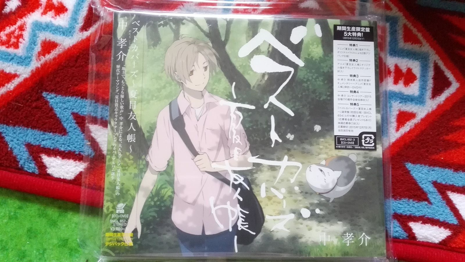 ベストカバーズ ~夏目友人帳~(初回生産限定盤) - 中 孝介 (DVD付)(中古