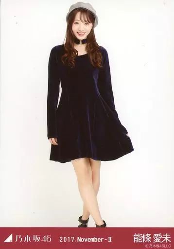 中古】生写真(乃木坂46) 能條愛未/全身(足見切れ)・コーデュロイ