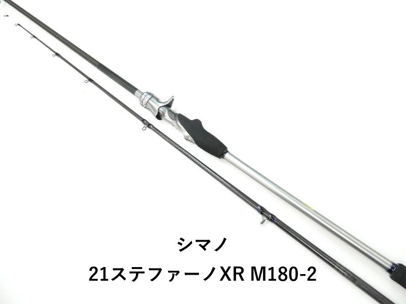 ステファーノ XR M180-2 シマノ ステファーノ XR M180-2 (ロッド・釣竿) 価格比較 - 価格.com
