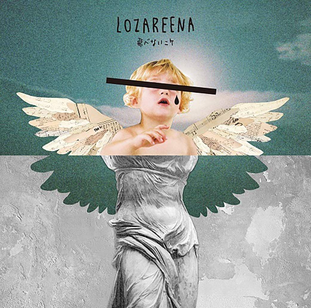 飛べないニケ 初回生産 盤 Blu-ray Disc付 品