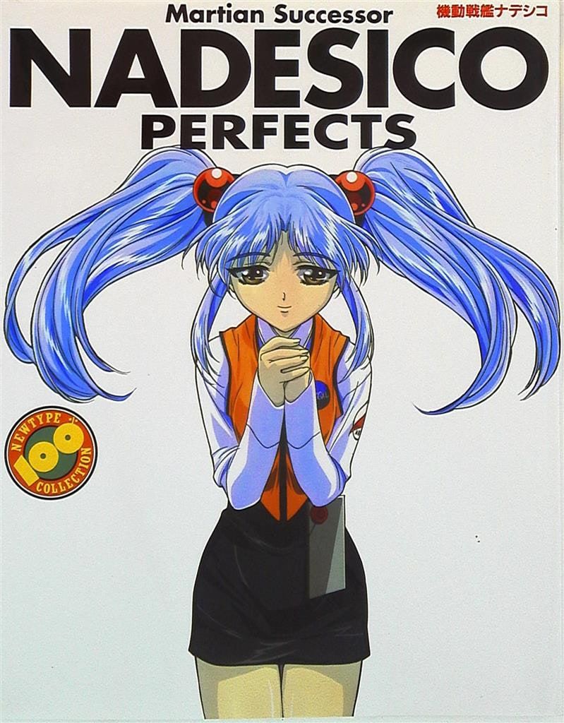 角川書店 NEWTYPE100%COLLECTION 機動戦艦ナデシコPERFECT - メルカリ