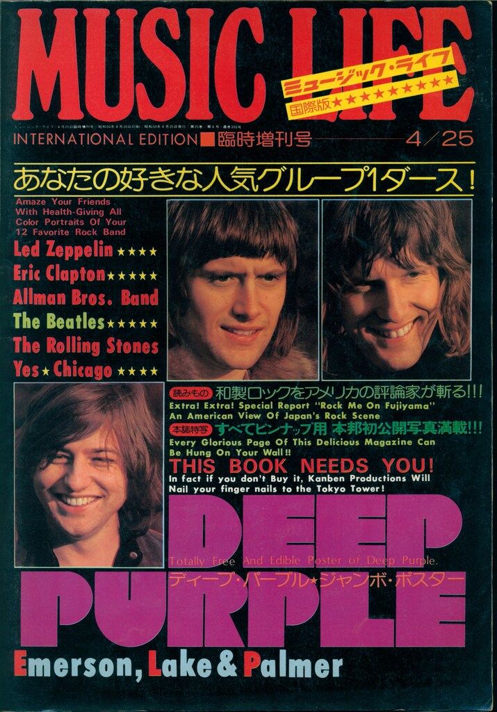 THE HEAVYL  ミュージックライフ臨時増刊号 THE HEAVYL ミュージックライフ臨時増刊号 THE HEAVYL ミュージック