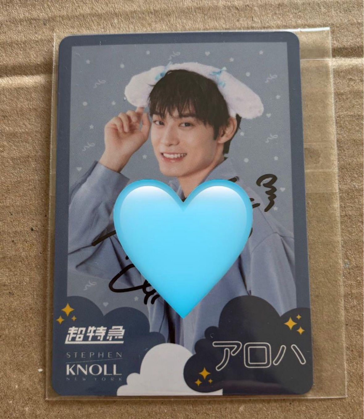 超特急 アロハ スティーブンノル サンリオ オリジナルカード サイン入り