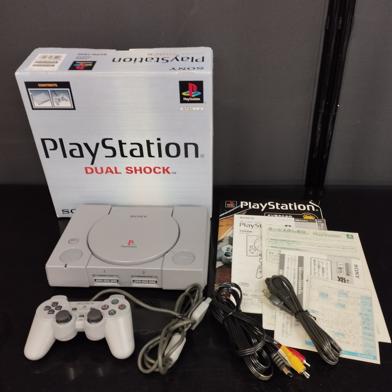 D20290】ソニー プレイステーション デュアルショック 本体 SCPH-7500