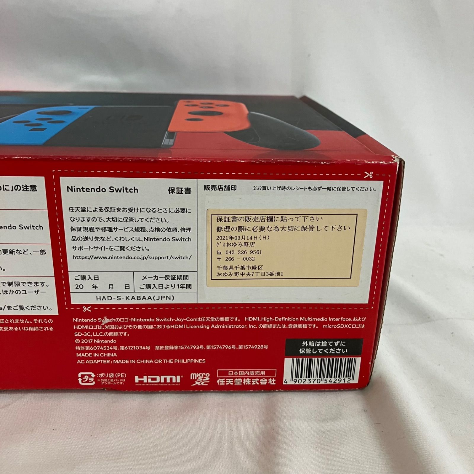 UD6102 中古 Nintendo Switch バッテリー強化版 本体 ニンテンドースイッチ 本体 Nintendo Switch バッテリー強化版 - メルカリ