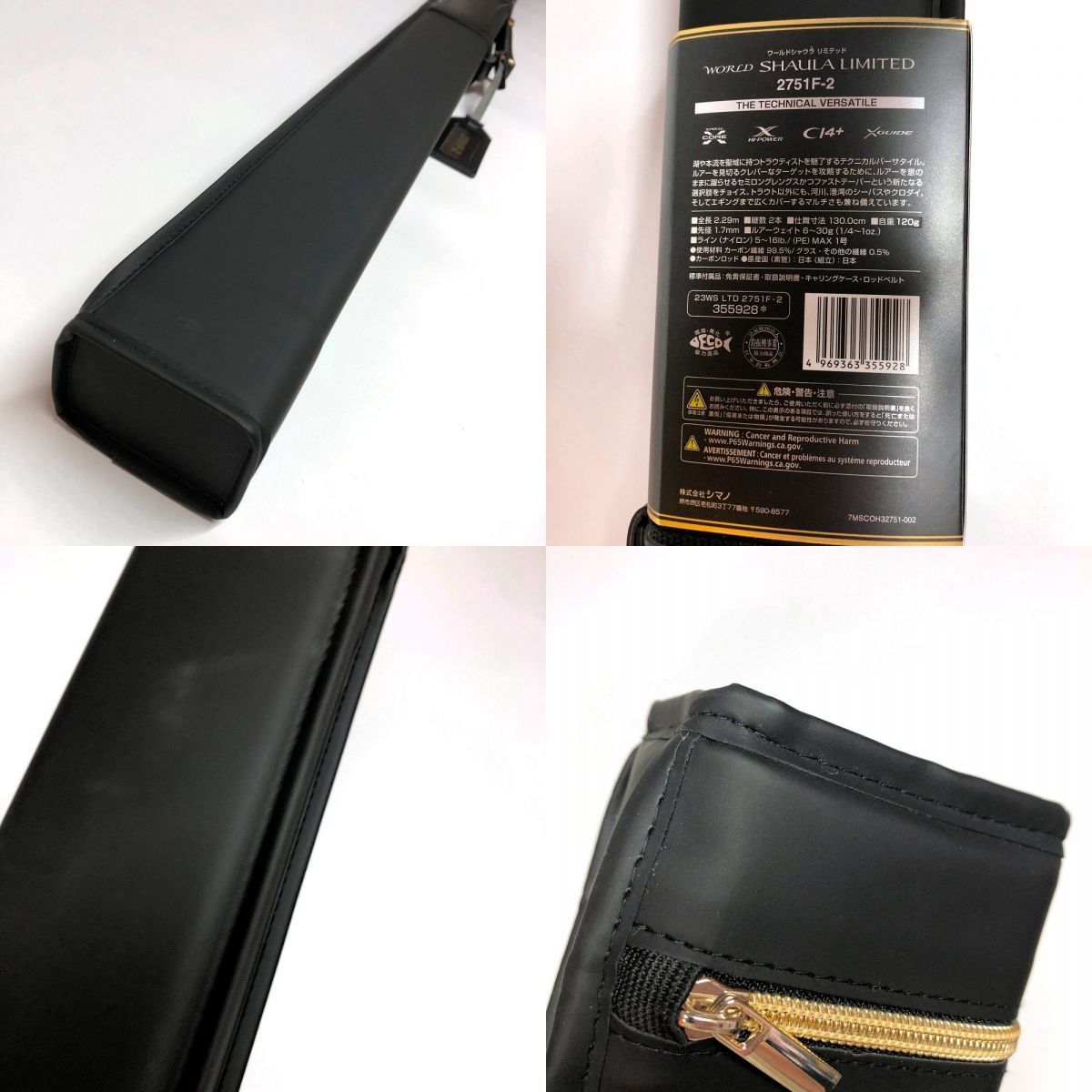 シマノ 23 ワールドシャウラ リミテッド 2751F-2 WORLD SHAULA LIMITED