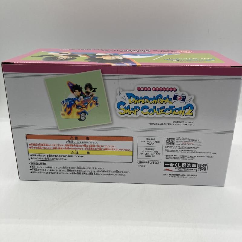 孫悟飯＆ビーデル