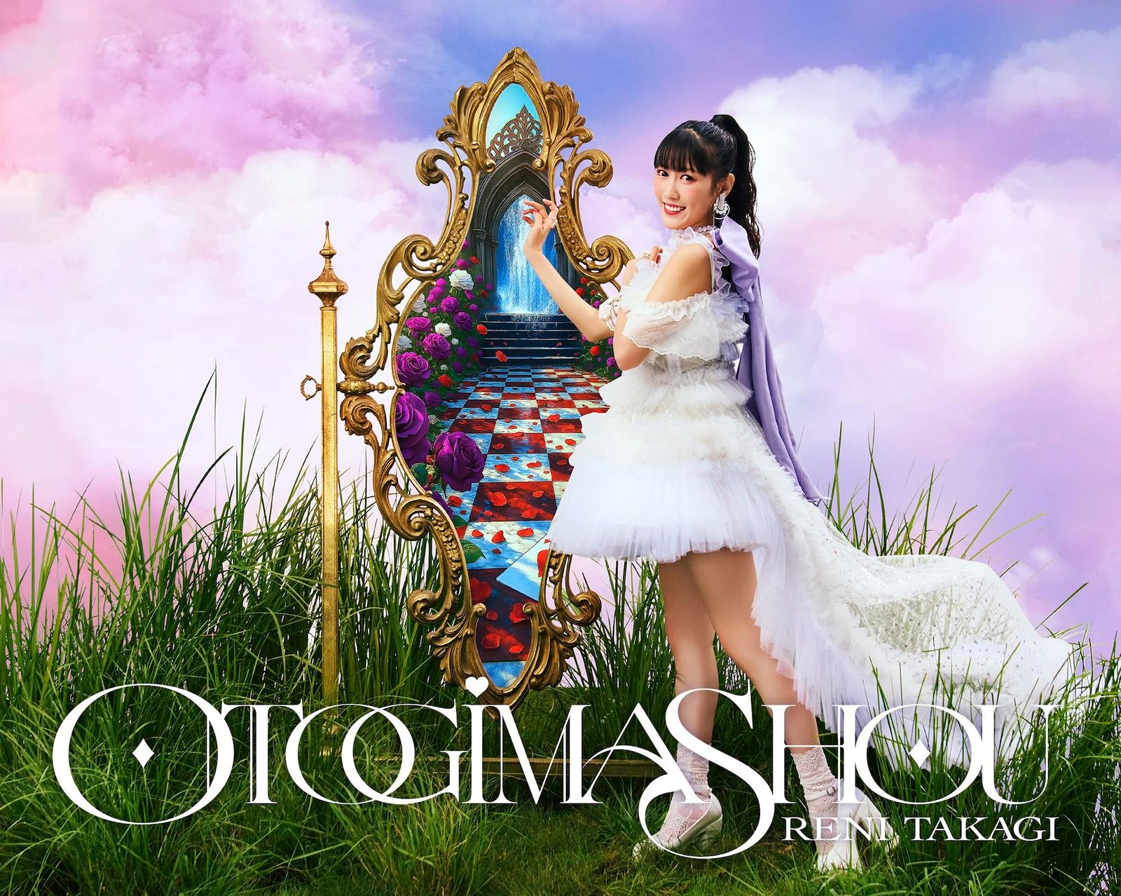 OTOGIMASHOU 初回 盤 - 高城れに 品