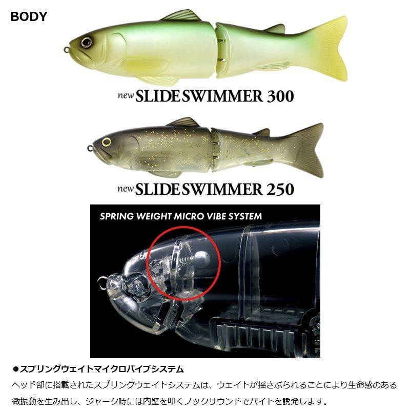 スライドスイマー 300 25 ブルーバックシャイナー