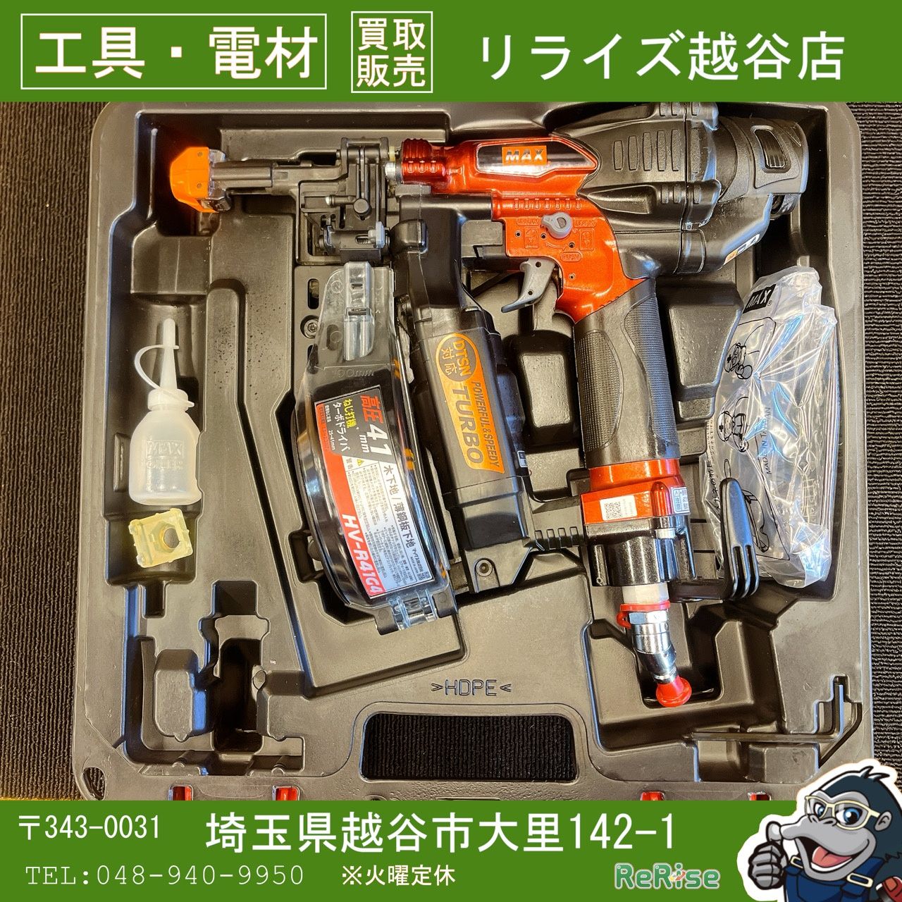 超 動作良好 マックス MAX 高圧 ねじ打ち機 HV-R 41 G 4-R ケース付き