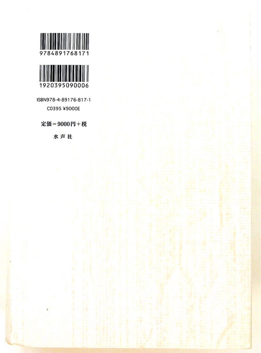 小島信夫批評集成 7 小島 信夫 水声社 ご覧いただき 【公式通販】