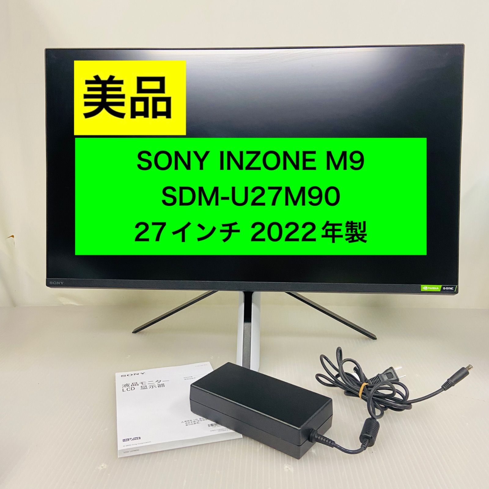 1r25.美品 SONY ソニー INZONE M9 SDM-U27M90 ゲーミングモニター 27