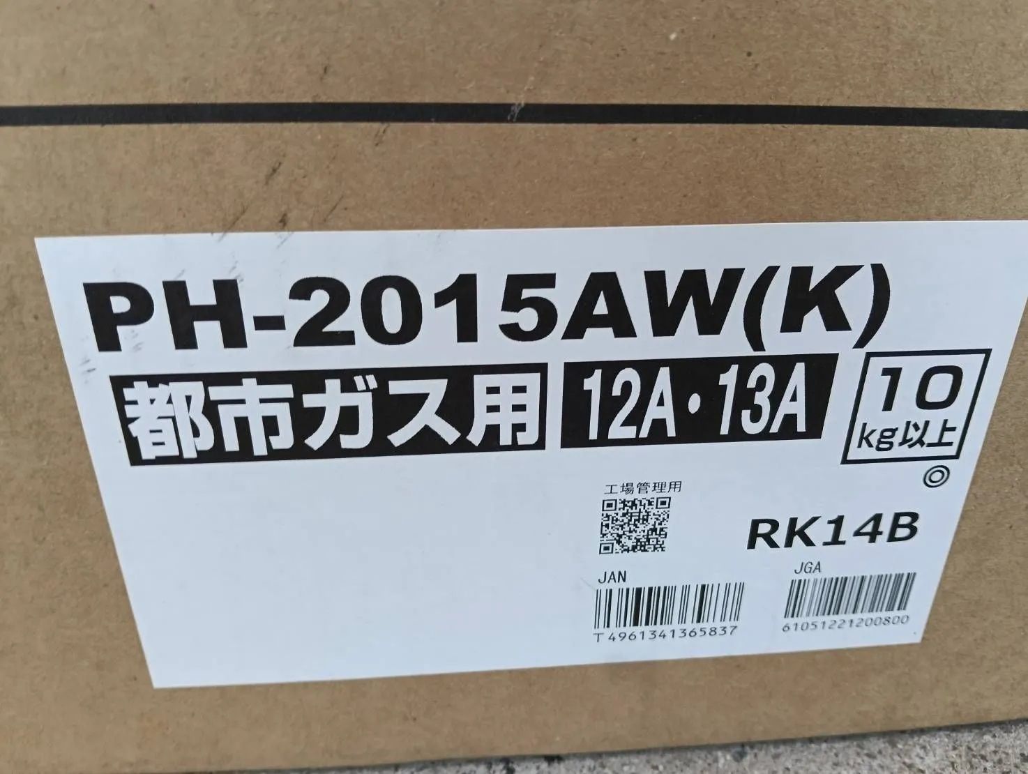  壁掛型 リモコンセット Paloma 都市ガス PH-2015 AW K MC-150 V 給湯器 20号 2512 S 水切りカゴ 調理器具セット その他 キッチン 食器