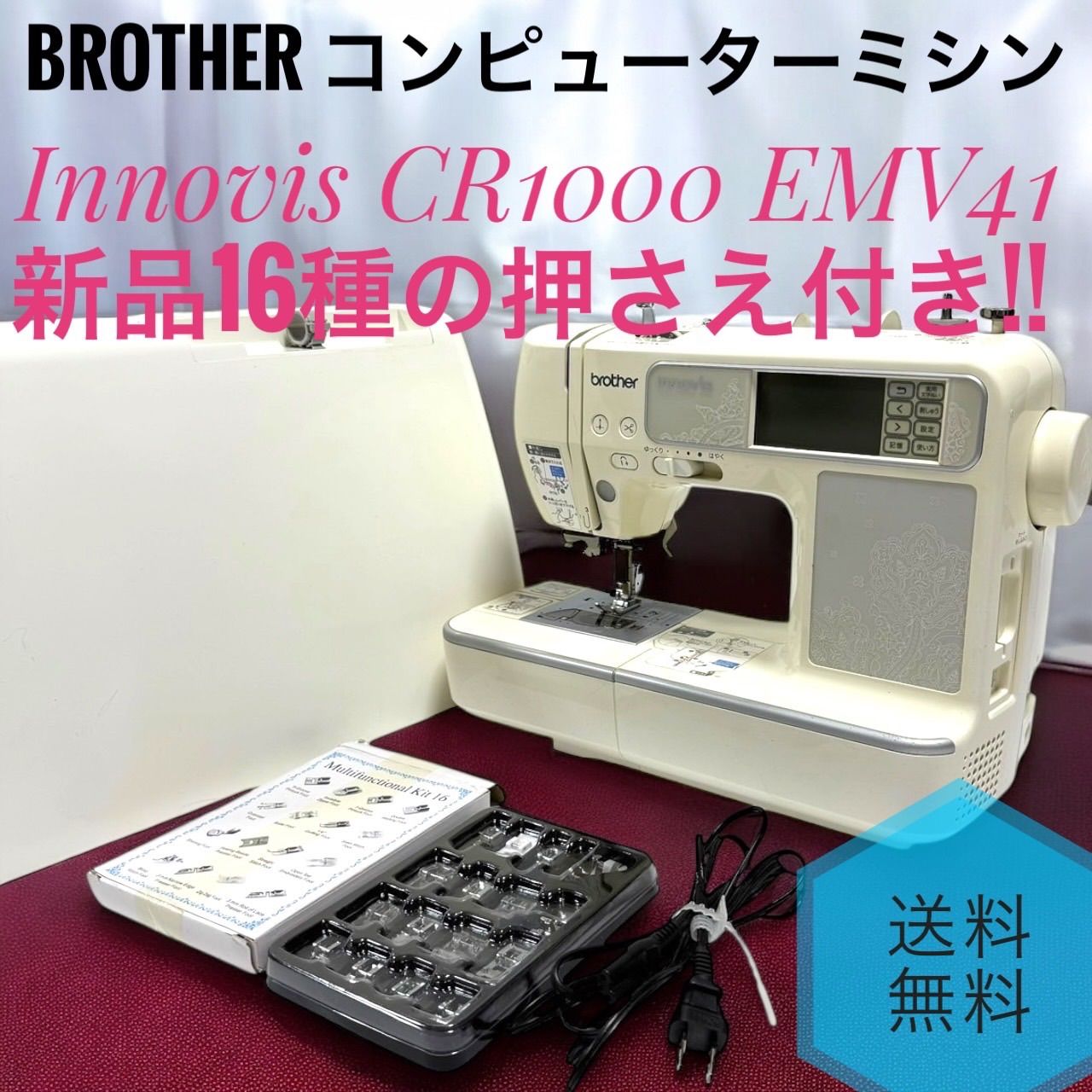 ☆ 送料無料 Brother ブラザー Innovis CR1000 EMV41 コンピューター 