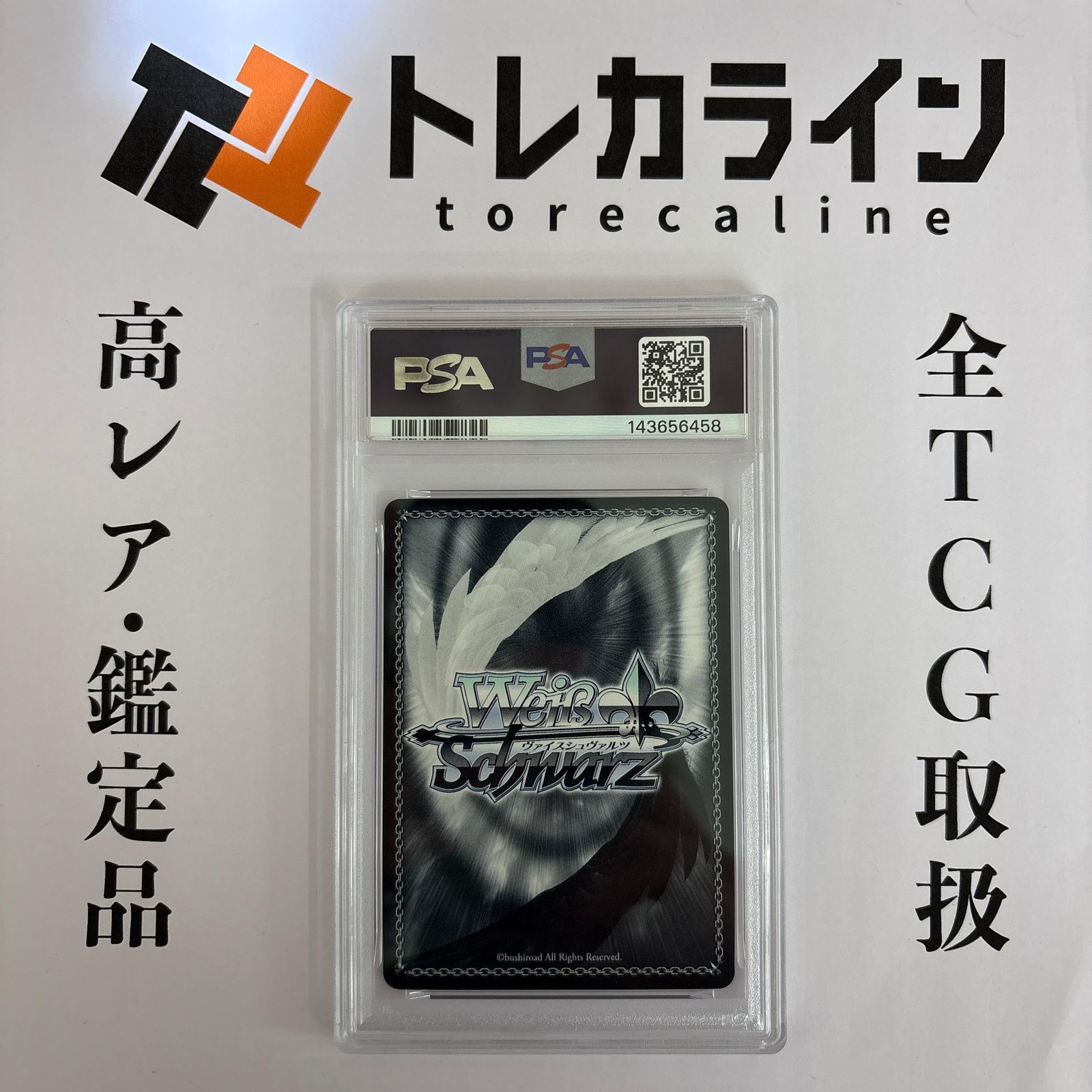 ヴァイスシュヴァルツ　想いが重なる場所で　初音ミク　SSP　PSA10 想いが重なる場所で 初音ミク(SSP/サイン)(PJS/S109-086SSP) | SSP