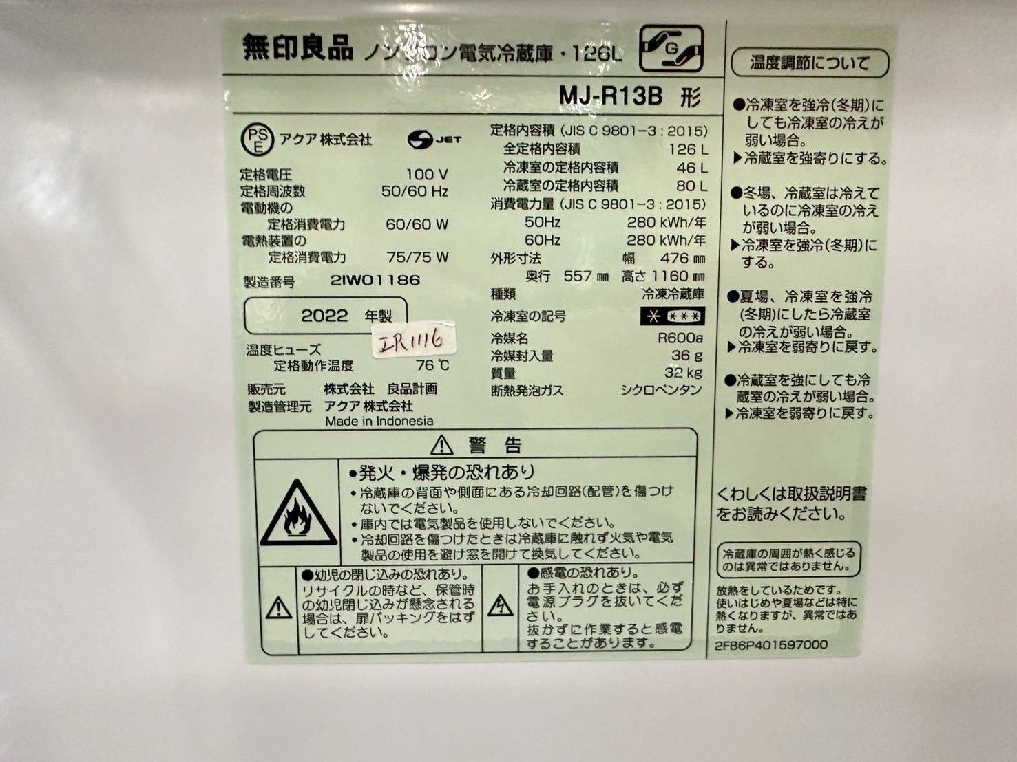 大阪送料無料☆3か月保障付き☆冷蔵庫☆無印良品☆2ドア☆2022年☆MJ
