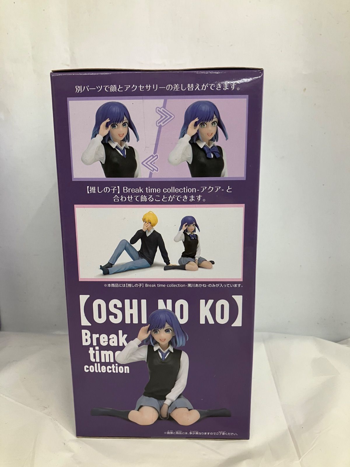 未開封 推しの子 Break Time Collection 黒川あかね 6個セット