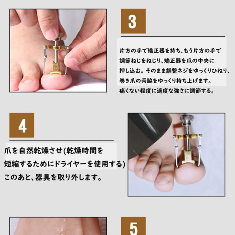 巻き爪ヤスリ / 卸・仕入れサイト / Kenko卸.com 巻き爪ケアツール 3本