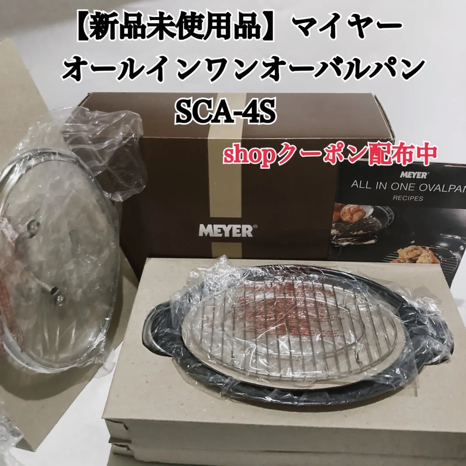 ♥品 マイヤー Meyer オールインワンオーバルパン SCA 4 S 調理器具