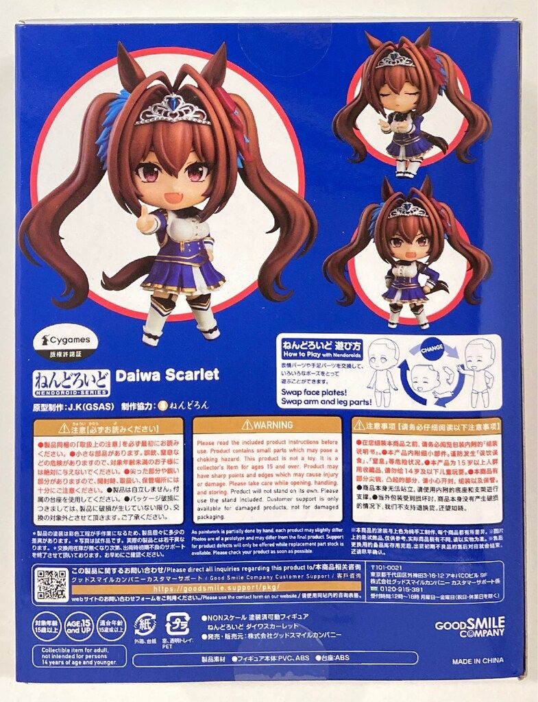 グッドスマイルカンパニー ねんどろいど ダイワスカーレット 1977