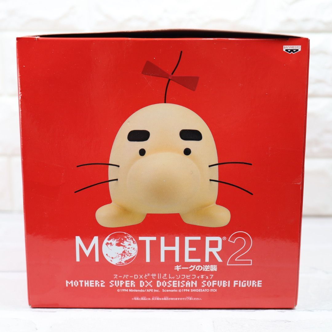MOTHER2 ギークの逆襲 スーパーDXどせいさん ソフビフィギュア MOTHER2