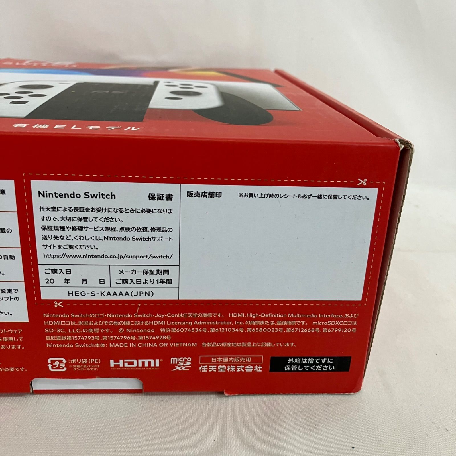 任天堂Switch本体　中古　箱付き 中古 Nintendo Switch 有機EL ホワイト スイッチ 本体 YD1034 c090