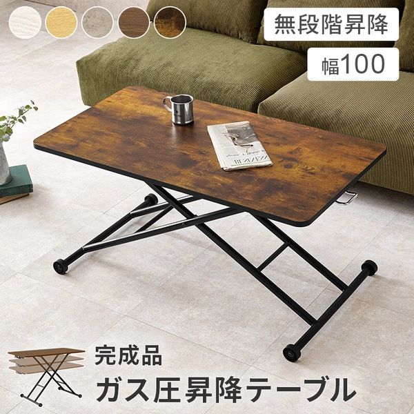 送料無料】ガス圧式 昇降テーブル 無段階高さ調整 キャスター付き 完成