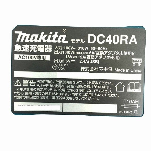  ♥品 makita マキタ 40 Vmax 100 mm 充電式ディスクグラインダー バッテリ 4.0 Ah 充電器 ケース無し122388 グラインダー 研磨機